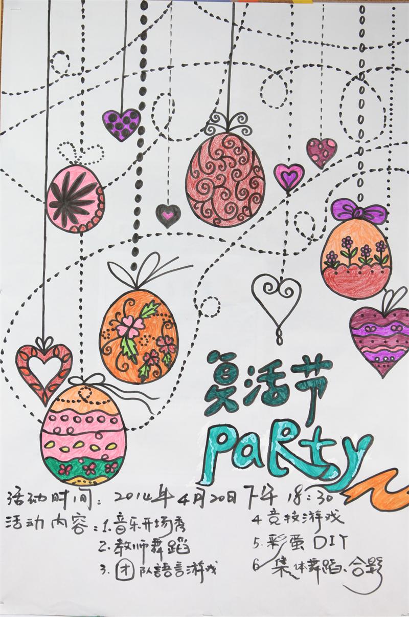 又見彩蛋DIY，復活節(jié)party圖片集錦